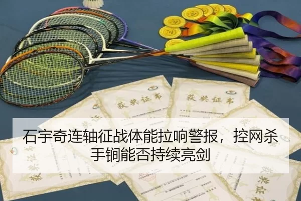 shi-yu-qi-lian-zhou-zheng-zhan-ti-neng-la-xiang-jing-bao-kong-wang-sha-shou-jian-neng-fou-chi-xu-liang-jian-3-368.jpg